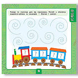 Велика книга завдань Маленький розумник 3–4 роки Авт: Смирнова К. Вид: УЛА, фото 2