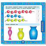 Велика книга завдань Маленький розумник 3–4 роки Авт: Смирнова К. Вид: УЛА, фото 4