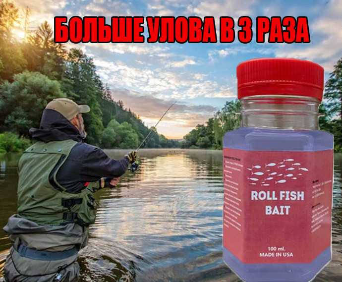 Прикорм наживка для ловлі риби Roll Fish Bait Blue