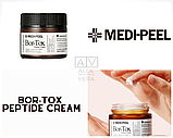 Крем проти зморшок з пептидним комплексом Medi-Peel Peptide-Tox Bor Cream 50 мл, фото 4