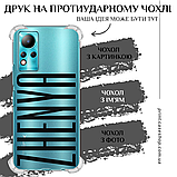 Друк на протиударному чохлі для Infinix Note 11 X663 / Note 12 X663, фото 2