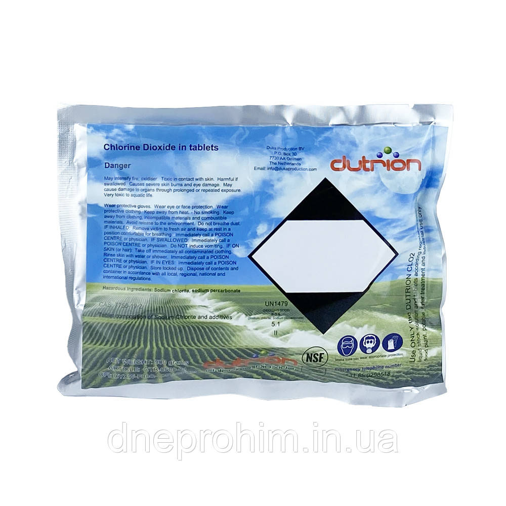 Упаковка діоксиду хлору Dutrion BULK 500 грам