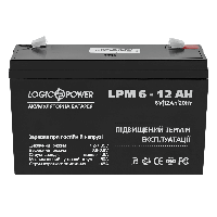 Аккумуляторная батарея свинцово-кислотная AGM LPM 6-12 AH LogicPower