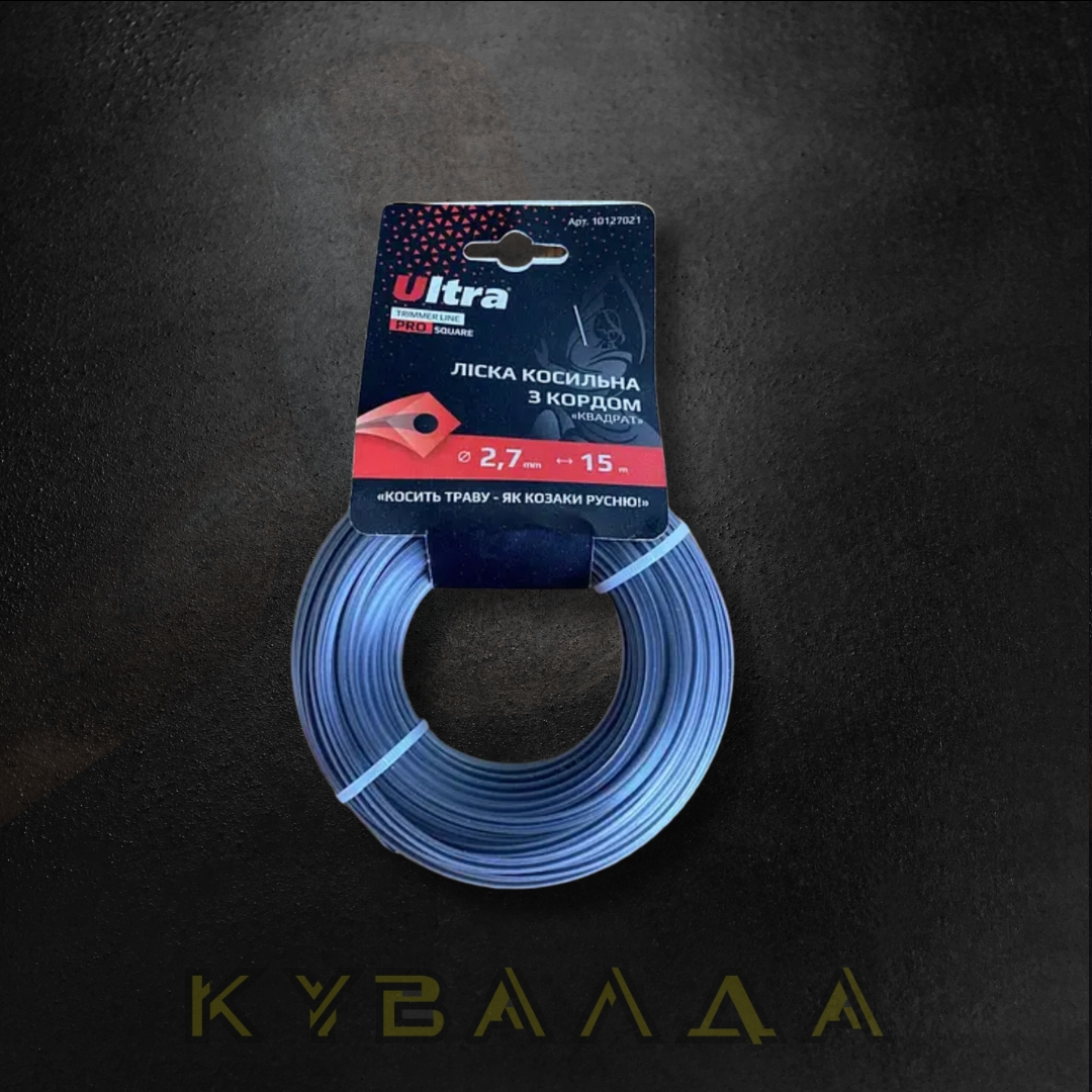 ULTRA Ліска для тримера армована Квадрат з кордом Ø2.7мм 15м