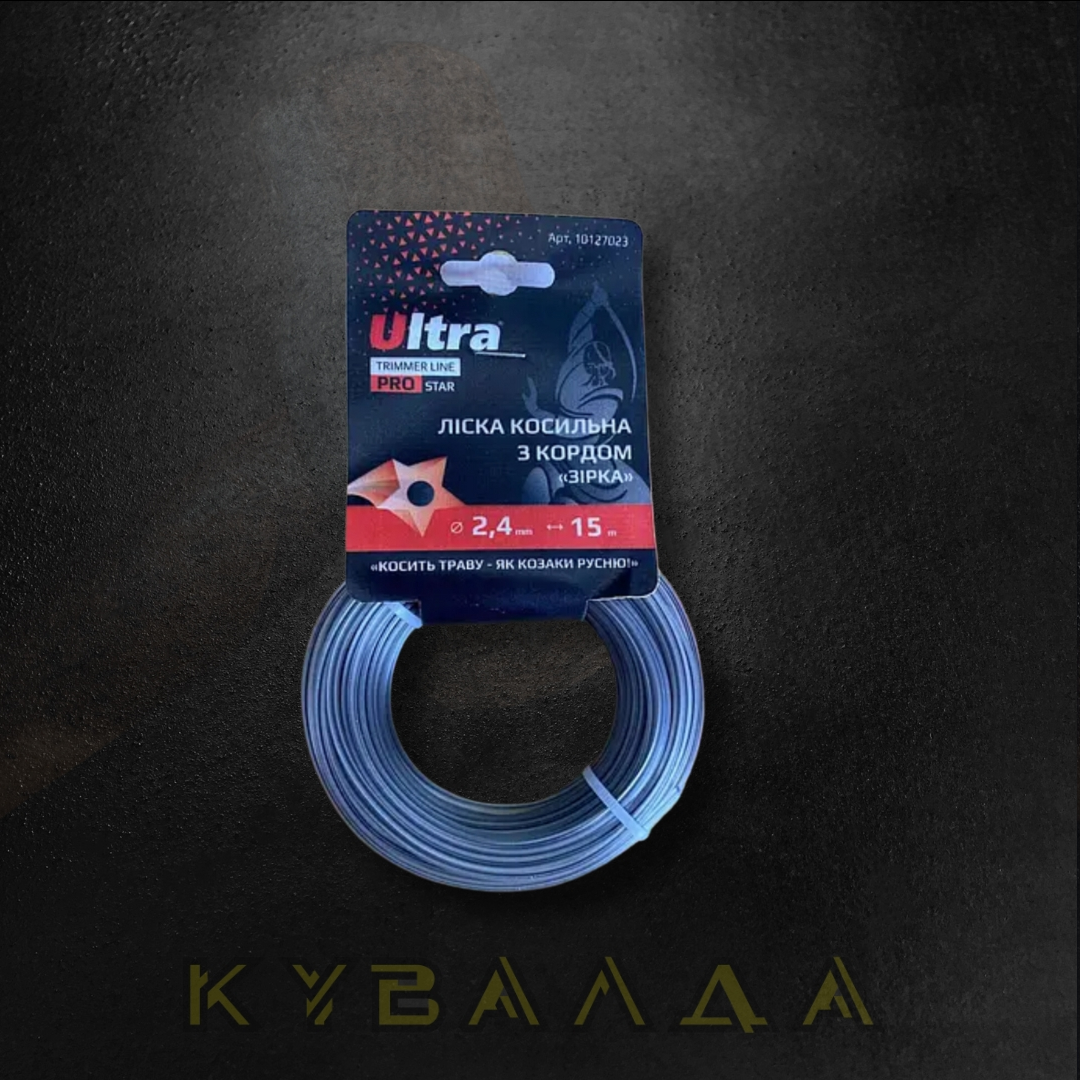 ULTRA Ліска для тримера армована Зірка з кордом Ø2.4мм 15м, фото 1