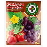 Фунгіцид Йодофіт концентрат — 2 мл