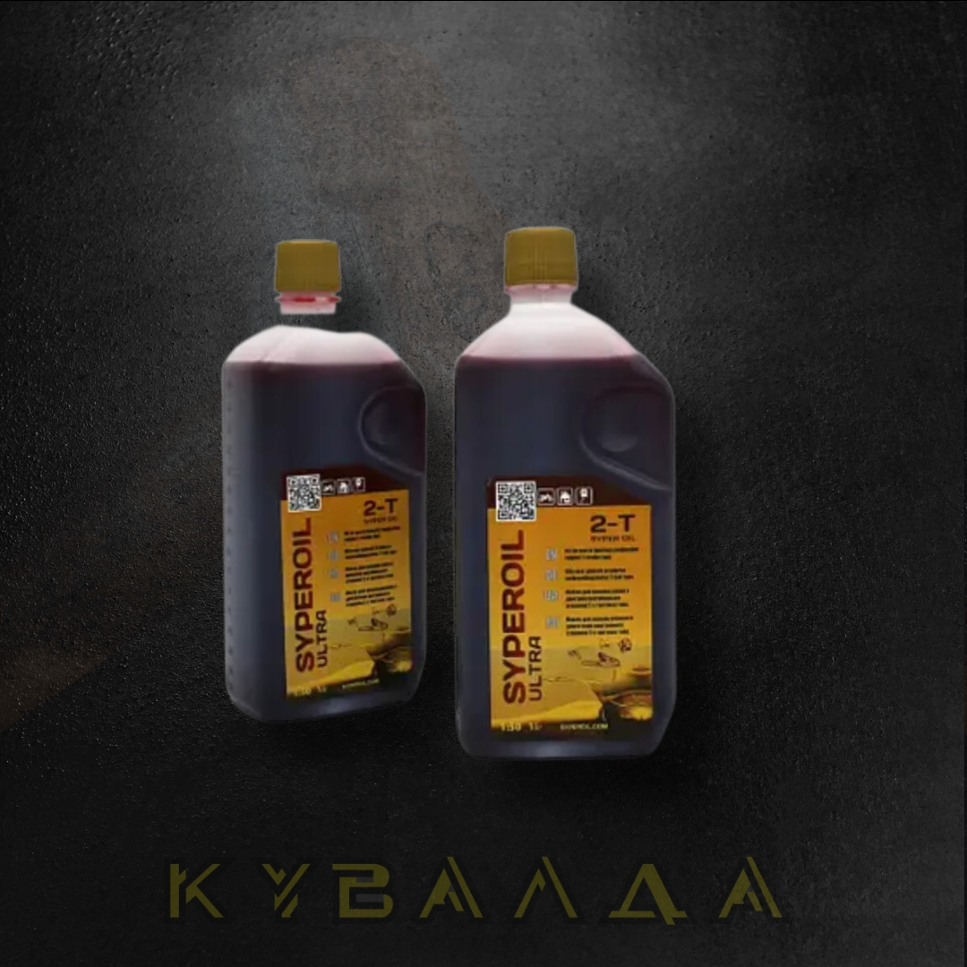 Мастило напівсинтетичне двотактного типу Syper Oil ULTRA 1л