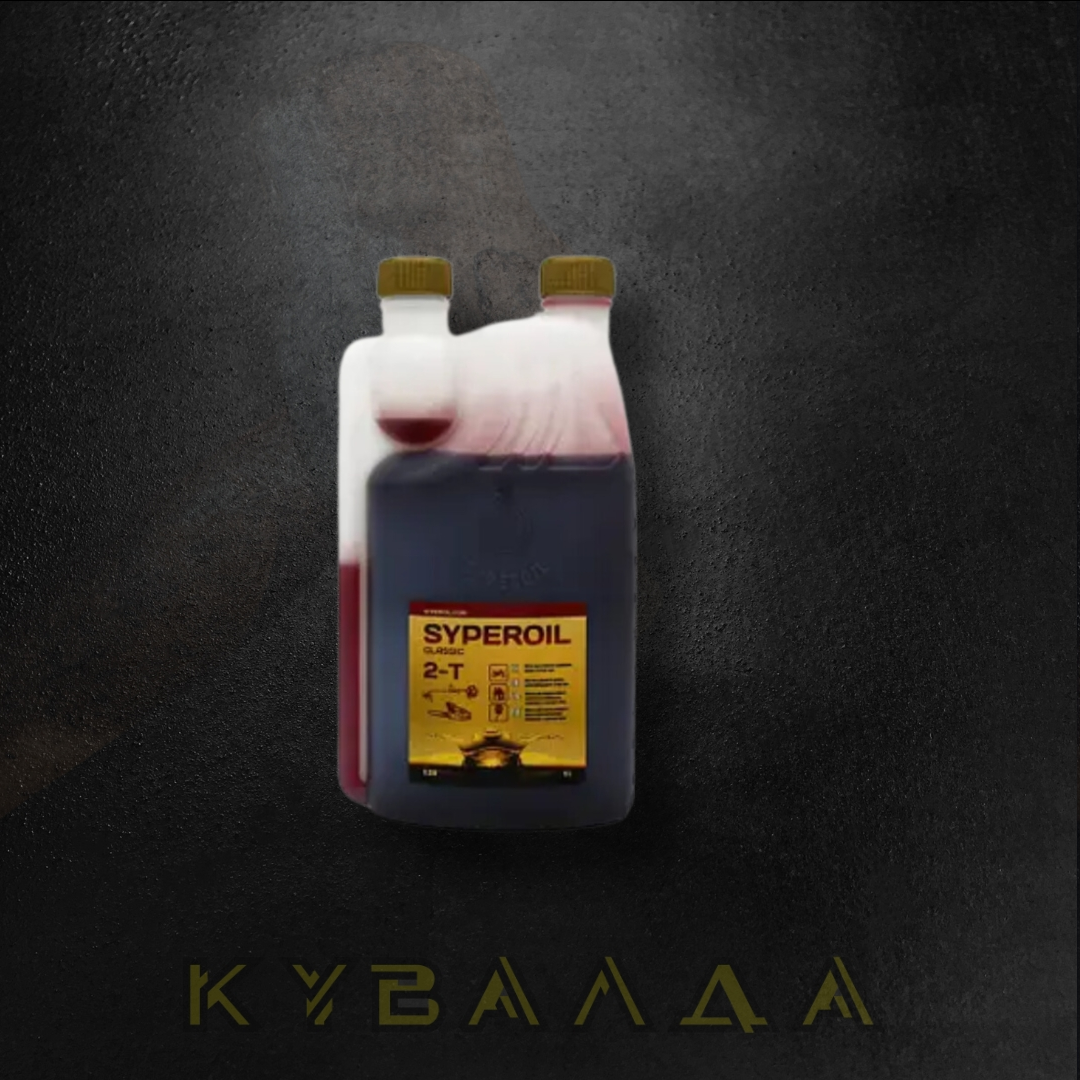 Мастило мінеральне двотактного типу SyperOil Classic Dispenser(дозатор) 1л