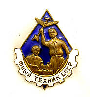 Знак юный техник СССР