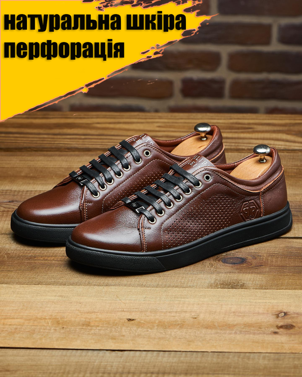 Літні чоловічі шкіряні повсякденні коричневі кеди з перфорацією під джинси з натуральної шкіри взуття, фото 1