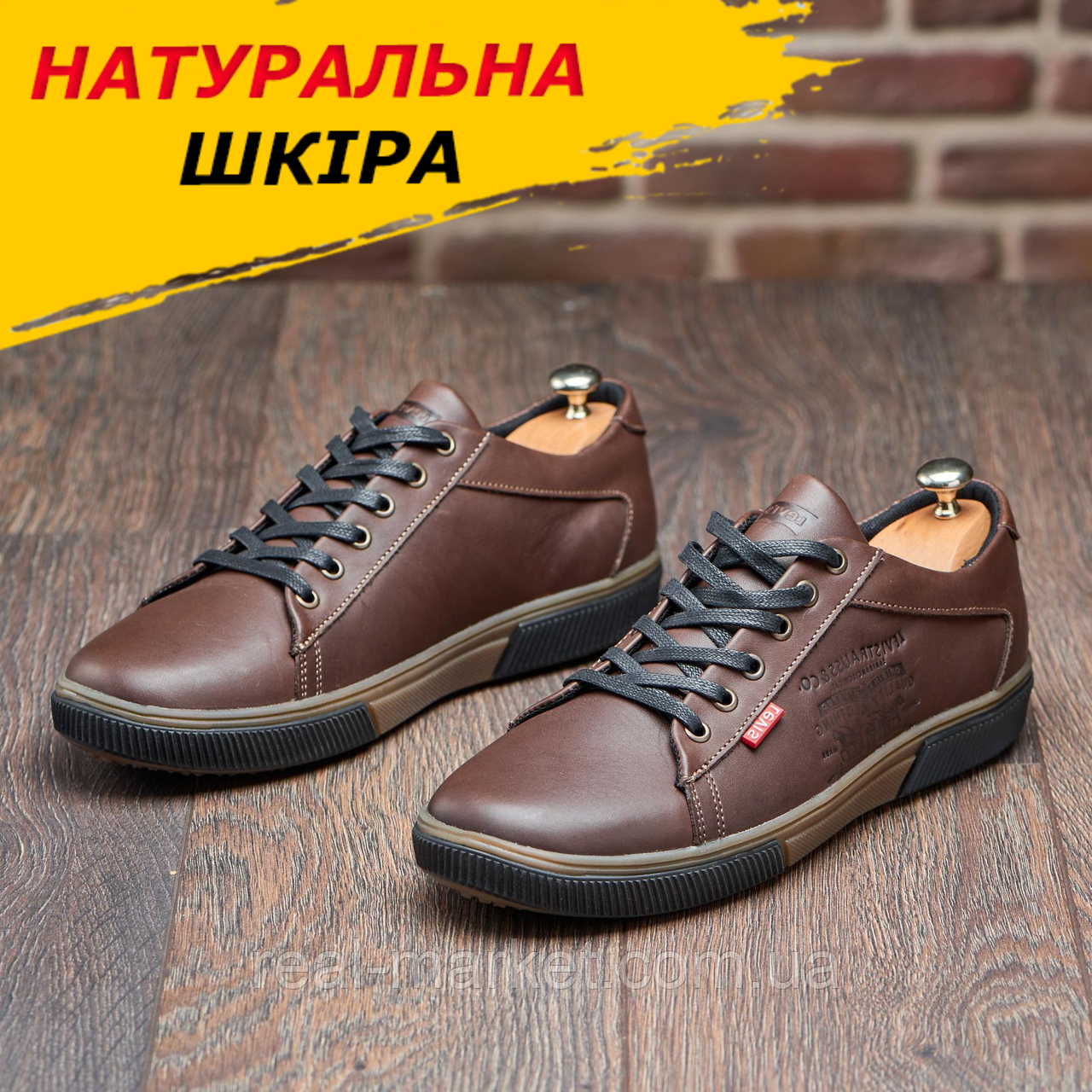 Кеди чоловічі шкіряні осінь весна Levis, коричневі класичні повсякденні кеди під джинси з натуральної шкіри взуття *L-7 кор*