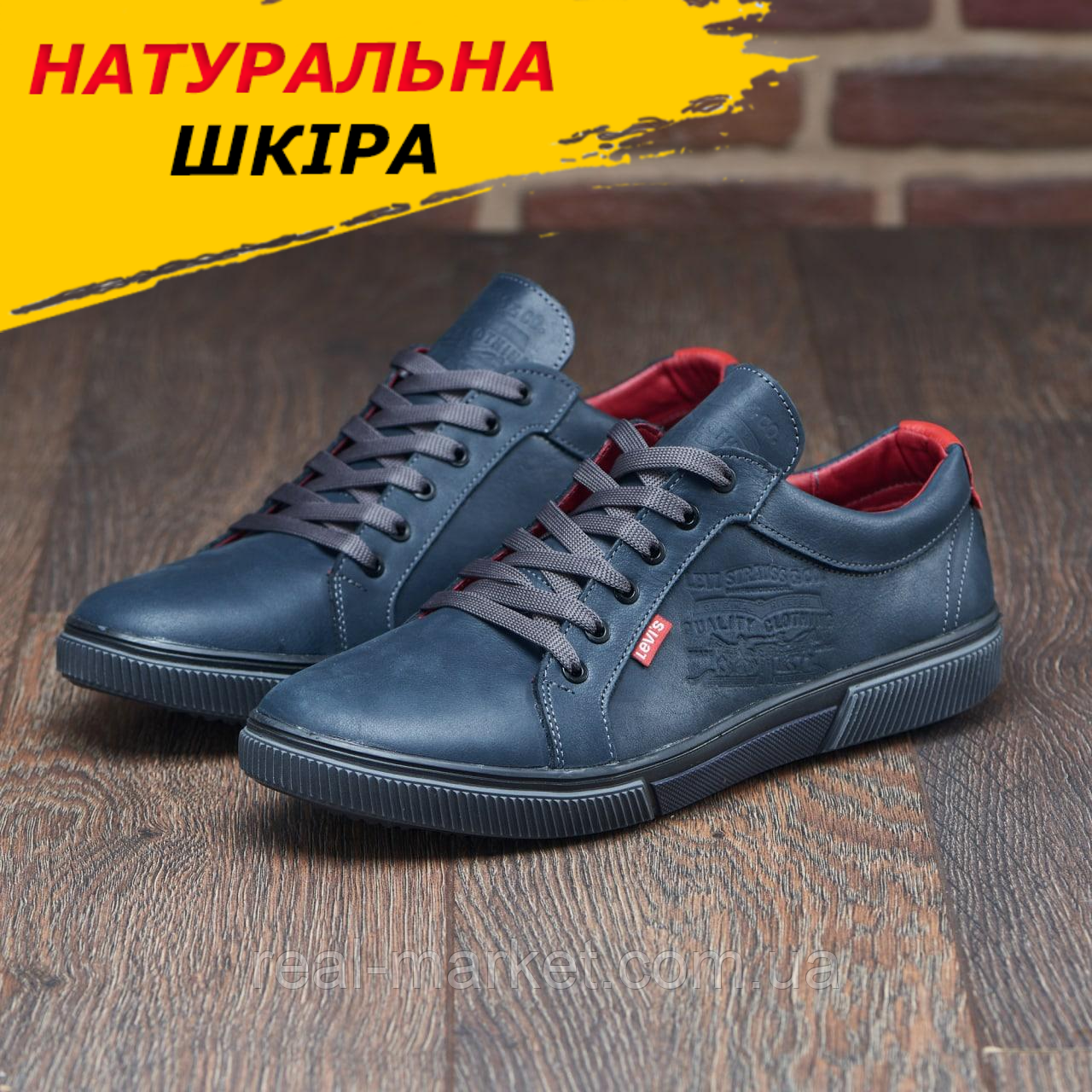 Кеди чоловічі шкіряні осінь весна Levis, сині класичні повсякденні кеди під джинси з натуральної шкіри взуття *х-50-син*