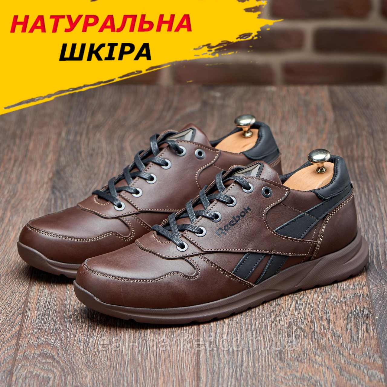 Осінні кросівки чоловічі шкіра Reebok для міста під джинси, шкіряні кроси демісезонні для чоловіків повсякденне взуття *485*