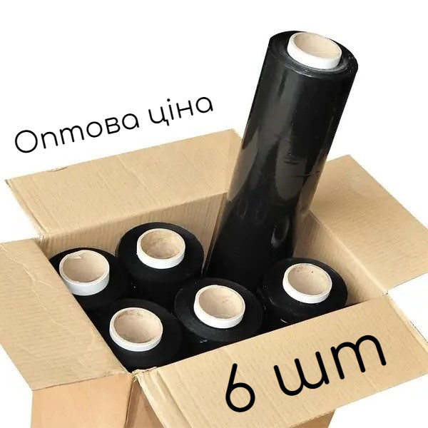 Стрейч плівка - 6 рулонів - 20 мкм - 500 мм × 2,4 кг × 320 м - чорний / ціна за 6 рулонів