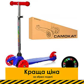 Дитячий самокат триколісний iTrike MINI BB 3-013-4-C-DBL Червоно-синій