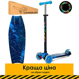 Дитячий триколісний самокат (колеса PU, світло) iTrike Maxi JR 3-055-1-WP9