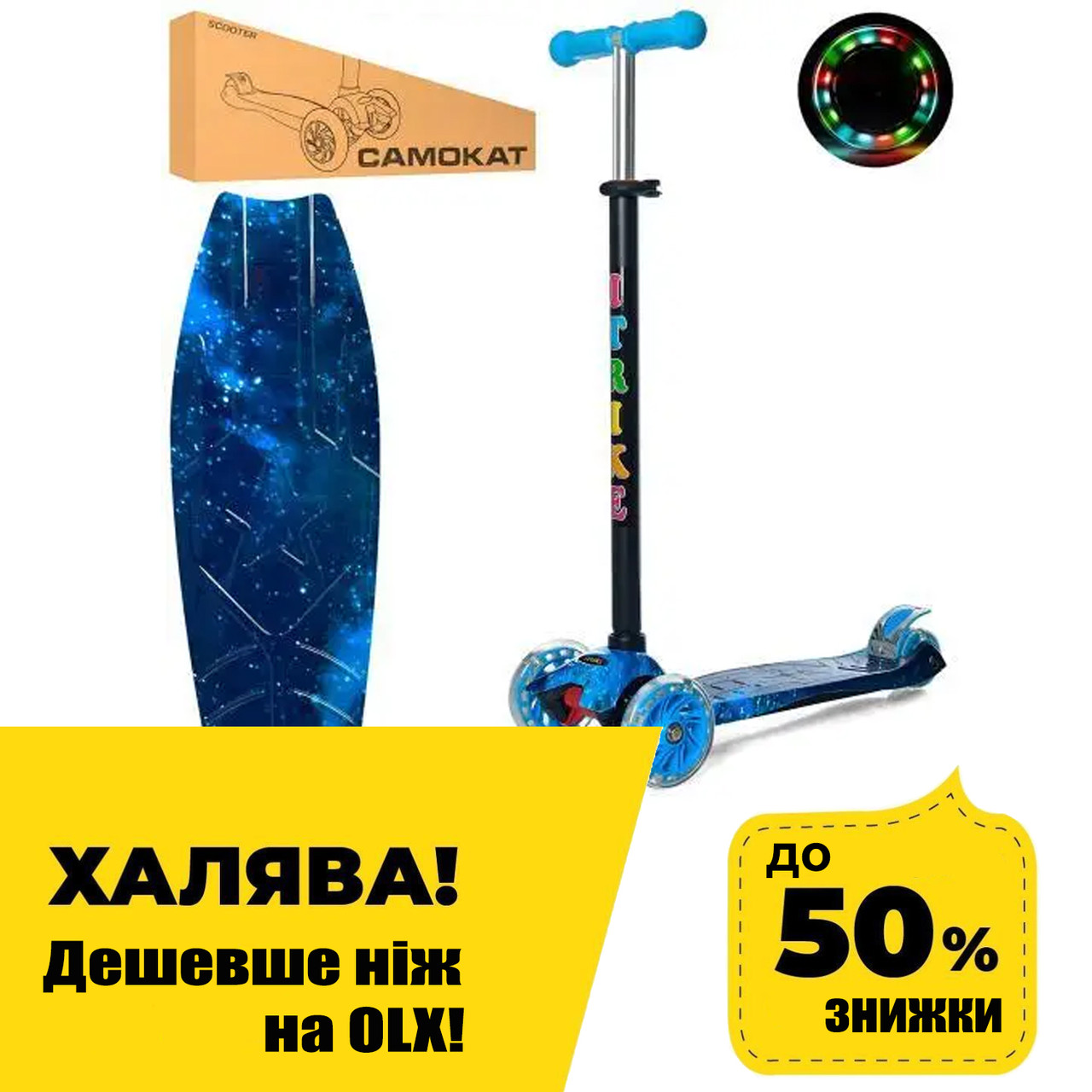 Дитячий триколісний самокат (колеса PU, світло) iTrike Maxi JR 3-055-1-WP9