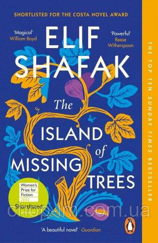 The Island of Missing Trees (Elif Shafak)