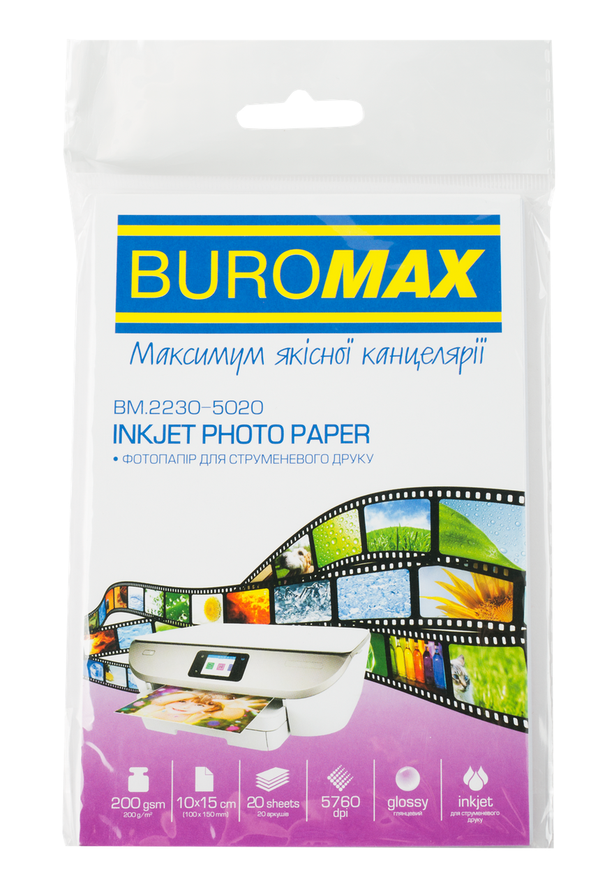 Фотопапір глянц. "Buromax" 10х15  200г 20арк. BM.2230-5020