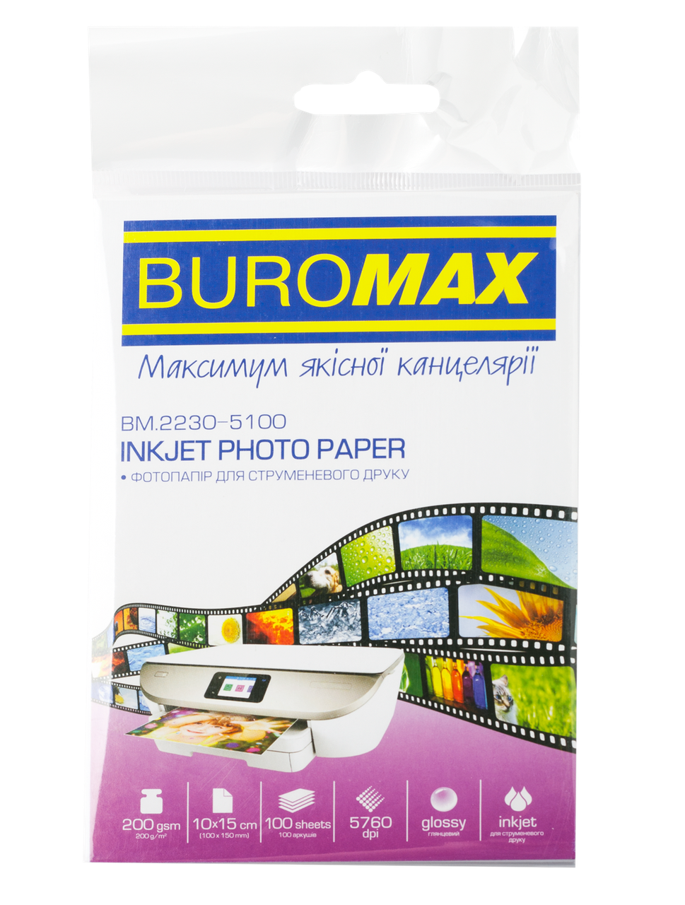 Фотопапір глянц. "Buromax" 10х15  200г 100арк. BM.2230-5100