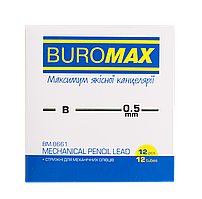 Грифель "Buromax" 0,5мм B 12шт. BM.8661