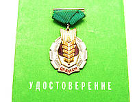 Знак ЦК ВЛКСМ ,, Золотой Колос'' с доком