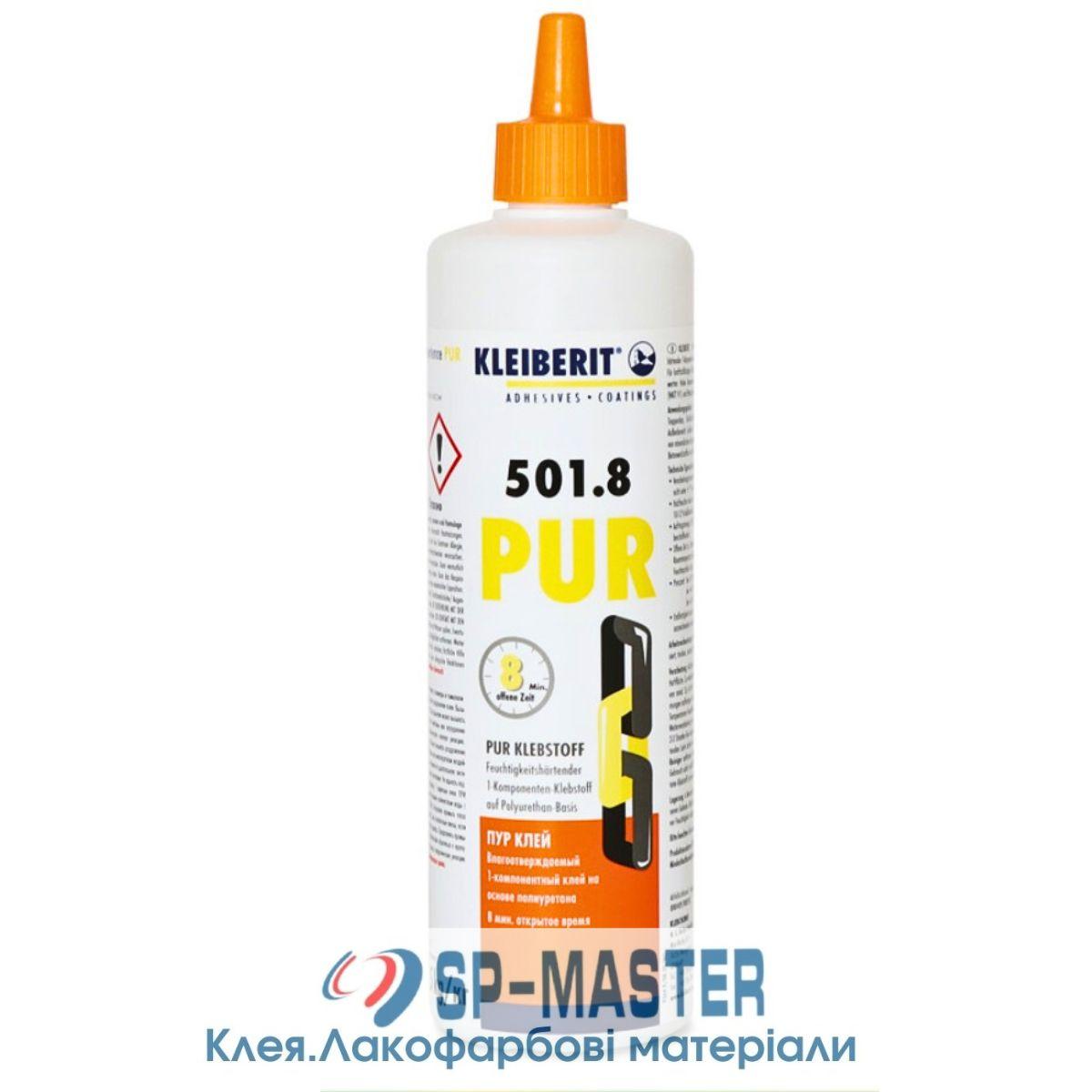 Клей ПУР Клейберіт 501.8 (1кг) Поліуретановий клей Д4 для дерева (Kleiberit 501 D4)