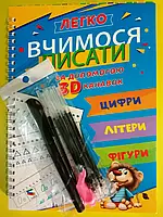 Багаторазові прописи Цифри. Літери. Фігури.за допомогою КАНАВОК + набір магічних ручок Книжкова хата