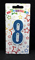 Свічка цифра 8 синя із блиском для торта на день народження