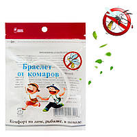 Браслет репеллент от комаров плоский Белый, средство от комаров на природе (браслет від комарів) (TS)