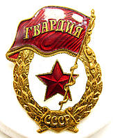 Знак Гвардия