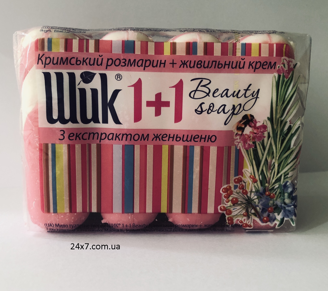 Крем-мило туалетне Shik 1+1 Beauty Кримський розмарин та поживний крем 4 х 90 г, фото 1