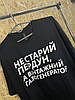 Футболка ЛЮКС з прикольним юмористичним принтом "Газогенератор" 100% бавовна, фото 3