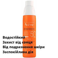 Сонцезахисний спрей для тіла SPF 50+ Avene Spray Very High Protection SPF 50+