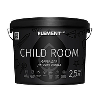 КРАСКА ДЛЯ ДЕТСКИХ КОМНАТ ELEMENT PRO CHILD ROOM 2,5Л