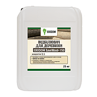 Отбеливатель дерева Oxidom SaveWood-150 (концентрат 1:1) 25 кг