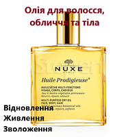 Чудесное cухое масло Nuxe Prodigieuse Dry Oil Huile