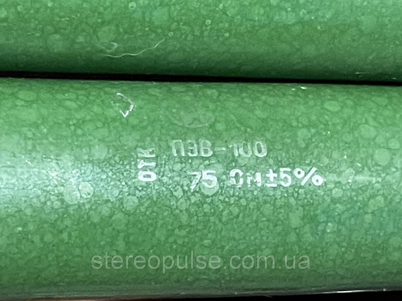 Резистор ПЕВ - 100 75Ом 5%