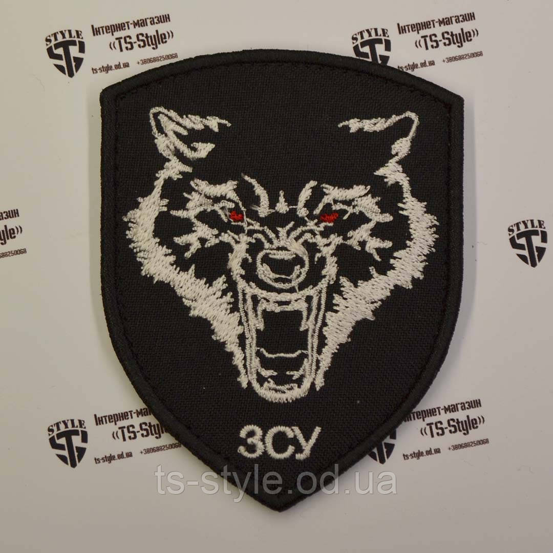 Шеврон «Вовк - ЗСУ»