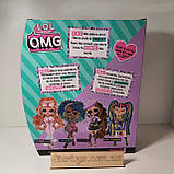 Уцінка КУкла ЛОЛ Сюрприз Красуня Поуз LOL Surprise OMG Pose Fashion Doll 591535C3, фото 6