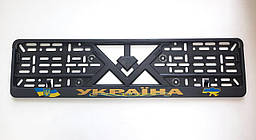 Рамка під номер пластик "УКРАЇНА" шовкографія