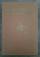 Книга - Фадеев А. А. МОЛОДАЯ ГВАРДИЯ. Роман. Серия Библиотека учителя. + Иллюстрации (Уценка)