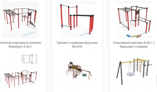 спортивные комплексы купить