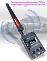 Детектор GPS трекерів, жучків, прихованих камер DS996
