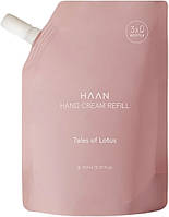 Крем для рук - HAAN Hand Cream Tales Of Lotus Refill (сменный блок) (1053285)