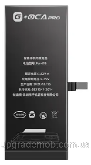 Акумулятор акб батарея iPhone 7 1960 mAh оригінал G+OCA PRo, фото 1
