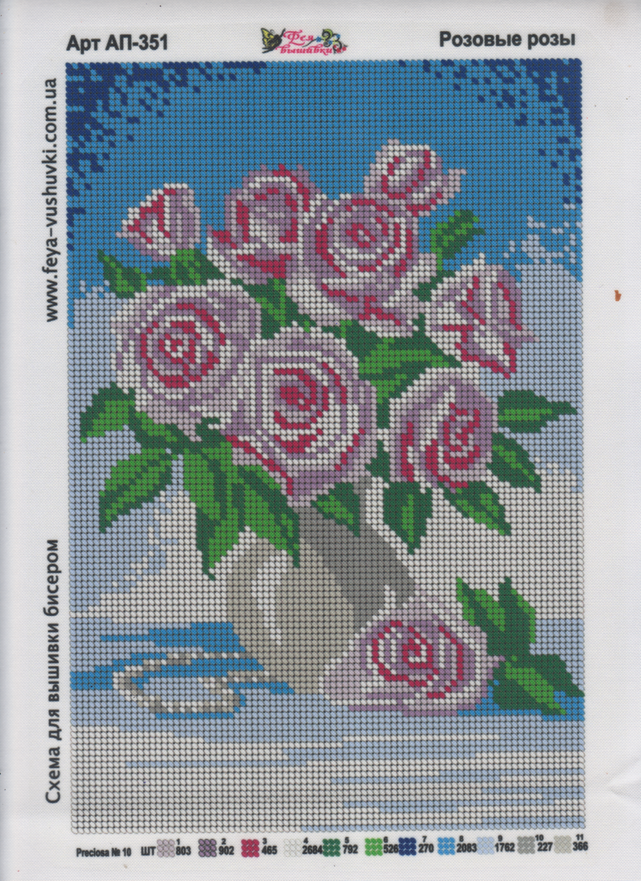 Схема для вишивки, фото 1