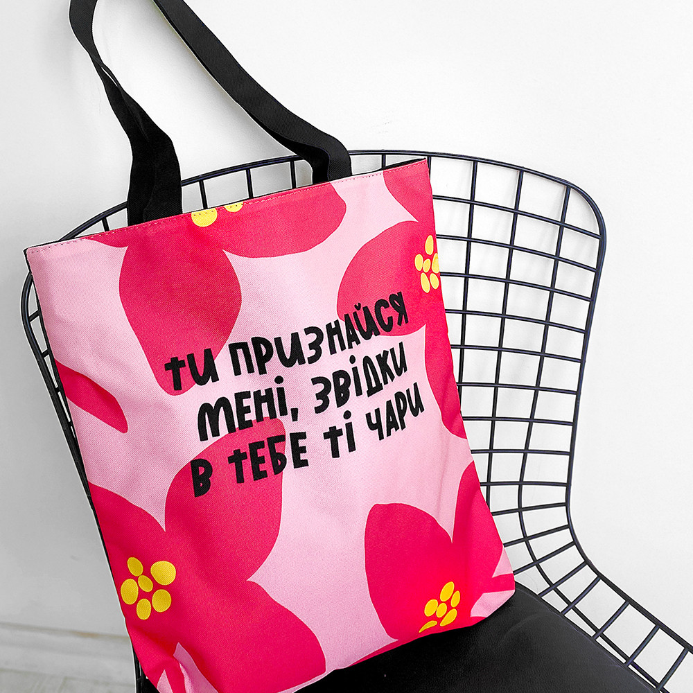 Сумка жіноча Original Ти признайся мені, звідки в тебе ті чари 40x45 см (SV_23UKR011_BL), фото 1