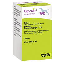 Серения Cerenia противорвотное средство для собак и кошек 20 мл