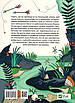 Книга Гра в індіанців, або Ніколи не смійся з крокодила. Леся Воронина, Валерія Печеник, фото 2